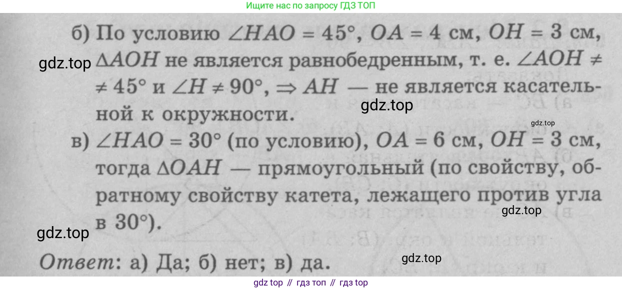 Геометрия, 7-9 класс Учебник, авторы: Атанасян Левон Сергеевич, Бутузов Валентин Фёдорович, Кадомцев Сергей Борисович, Позняк Эдуард Генрихович, Юдина Ирина Игоревна, издательство Просвещение, Москва, 2023, страница 198, номер 749, Решение 9 (продолжение 2)