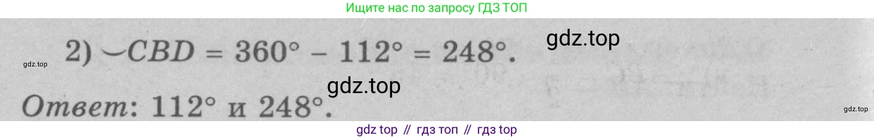 Геометрия, 7-9 класс Учебник, авторы: Атанасян Левон Сергеевич, Бутузов Валентин Фёдорович, Кадомцев Сергей Борисович, Позняк Эдуард Генрихович, Юдина Ирина Игоревна, издательство Просвещение, Москва, 2023, страница 204, номер 764, Решение 9 (продолжение 2)