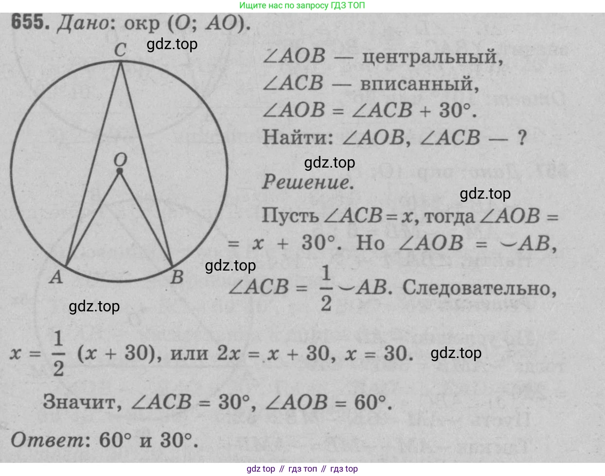 Геометрия, 7-9 класс Учебник, авторы: Атанасян Левон Сергеевич, Бутузов Валентин Фёдорович, Кадомцев Сергей Борисович, Позняк Эдуард Генрихович, Юдина Ирина Игоревна, издательство Просвещение, Москва, 2023, страница 205, номер 768, Решение 9