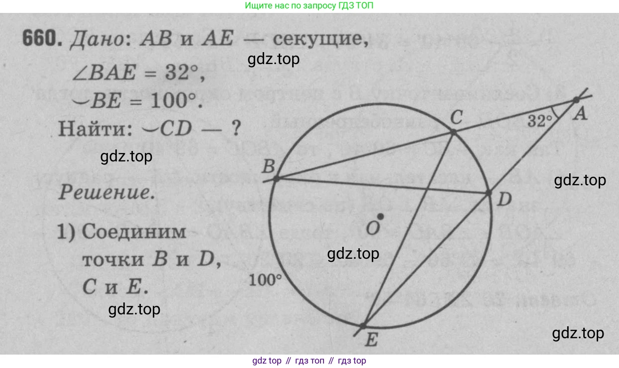 Геометрия, 7-9 класс Учебник, авторы: Атанасян Левон Сергеевич, Бутузов Валентин Фёдорович, Кадомцев Сергей Борисович, Позняк Эдуард Генрихович, Юдина Ирина Игоревна, издательство Просвещение, Москва, 2023, страница 205, номер 775, Решение 9