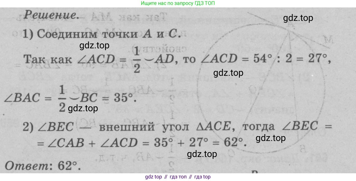 Геометрия, 7-9 класс Учебник, авторы: Атанасян Левон Сергеевич, Бутузов Валентин Фёдорович, Кадомцев Сергей Борисович, Позняк Эдуард Генрихович, Юдина Ирина Игоревна, издательство Просвещение, Москва, 2023, страница 205, номер 777, Решение 9 (продолжение 2)