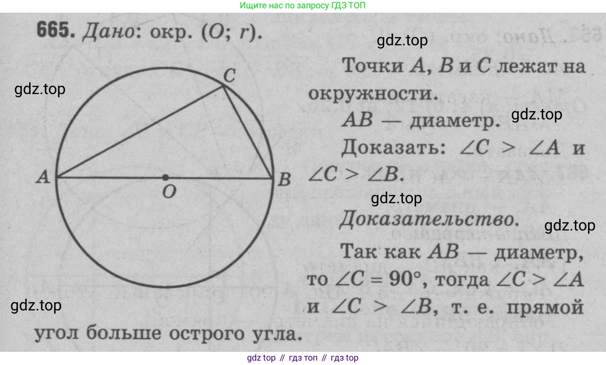 Геометрия, 7-9 класс Учебник, авторы: Атанасян Левон Сергеевич, Бутузов Валентин Фёдорович, Кадомцев Сергей Борисович, Позняк Эдуард Генрихович, Юдина Ирина Игоревна, издательство Просвещение, Москва, 2023, страница 206, номер 779, Решение 9