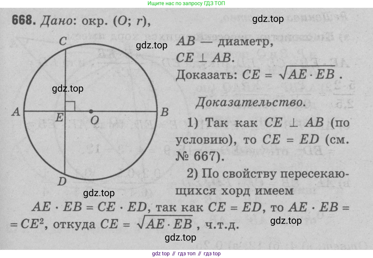 Геометрия, 7-9 класс Учебник, авторы: Атанасян Левон Сергеевич, Бутузов Валентин Фёдорович, Кадомцев Сергей Борисович, Позняк Эдуард Генрихович, Юдина Ирина Игоревна, издательство Просвещение, Москва, 2023, страница 206, номер 780, Решение 9