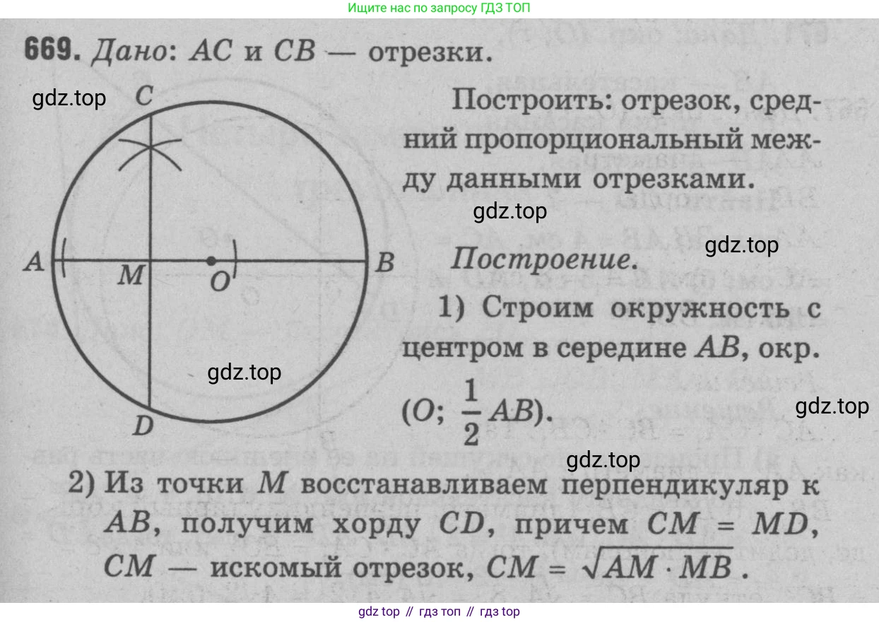 Геометрия, 7-9 класс Учебник, авторы: Атанасян Левон Сергеевич, Бутузов Валентин Фёдорович, Кадомцев Сергей Борисович, Позняк Эдуард Генрихович, Юдина Ирина Игоревна, издательство Просвещение, Москва, 2023, страница 206, номер 781, Решение 9