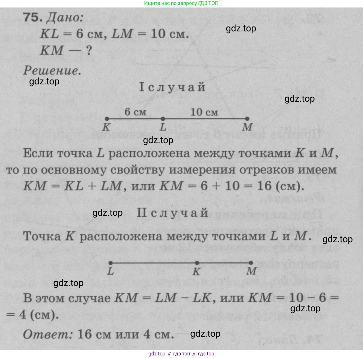 Геометрия, 7-9 класс Учебник, авторы: Атанасян Левон Сергеевич, Бутузов Валентин Фёдорович, Кадомцев Сергей Борисович, Позняк Эдуард Генрихович, Юдина Ирина Игоревна, издательство Просвещение, Москва, 2023, страница 27, номер 79, Решение 9