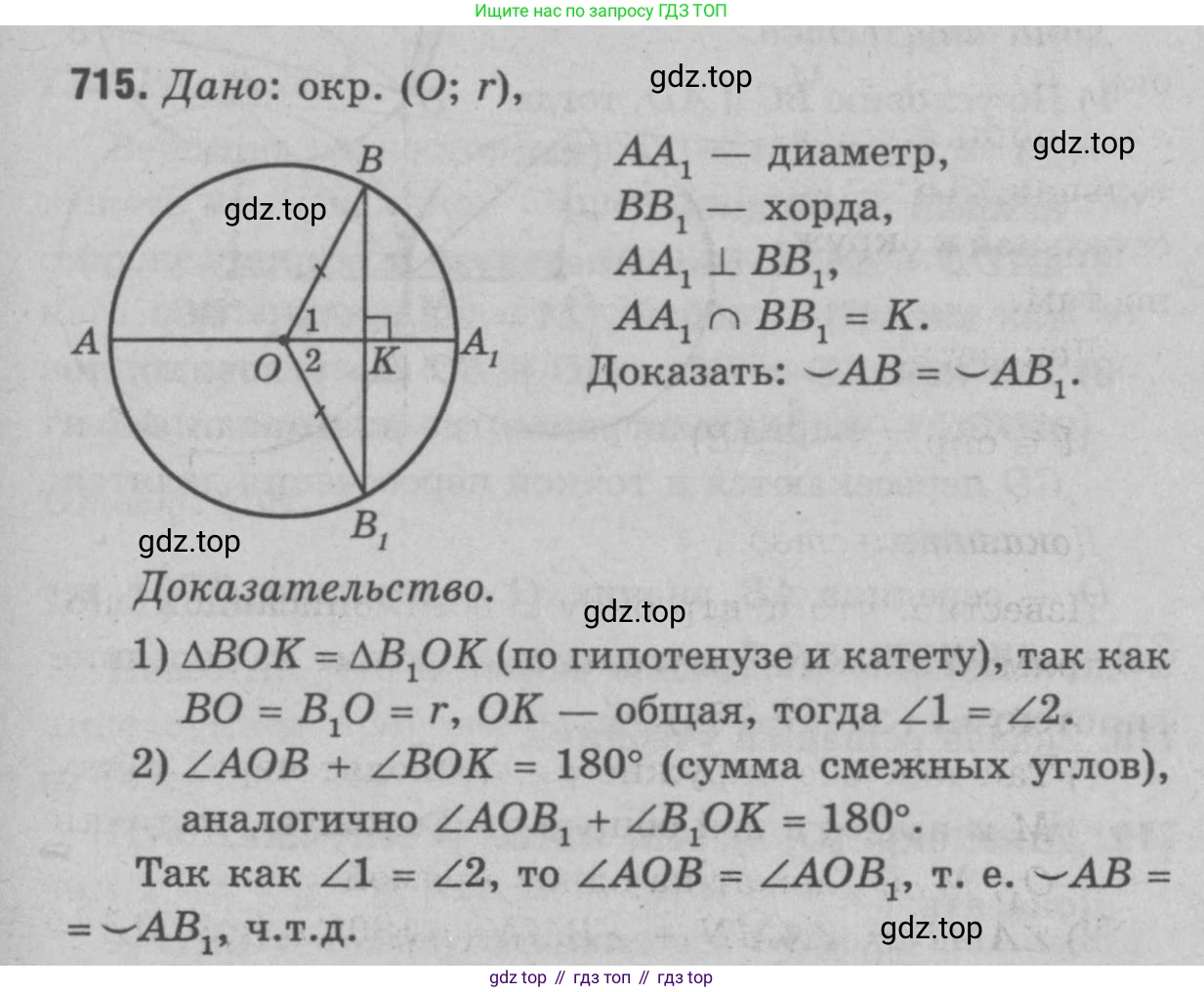Геометрия, 7-9 класс Учебник, авторы: Атанасян Левон Сергеевич, Бутузов Валентин Фёдорович, Кадомцев Сергей Борисович, Позняк Эдуард Генрихович, Юдина Ирина Игоревна, издательство Просвещение, Москва, 2023, страница 210, номер 799, Решение 9