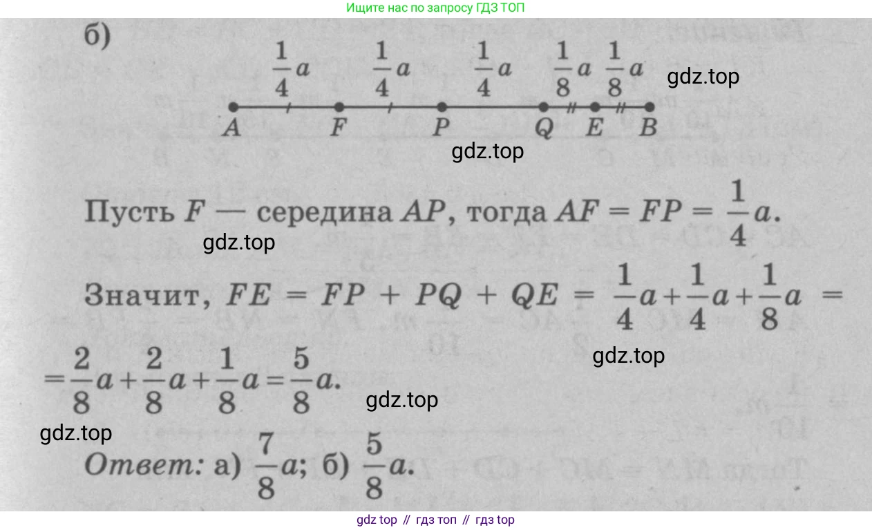 Геометрия, 7-9 класс Учебник, авторы: Атанасян Левон Сергеевич, Бутузов Валентин Фёдорович, Кадомцев Сергей Борисович, Позняк Эдуард Генрихович, Юдина Ирина Игоревна, издательство Просвещение, Москва, 2023, страница 27, номер 80, Решение 9 (продолжение 2)