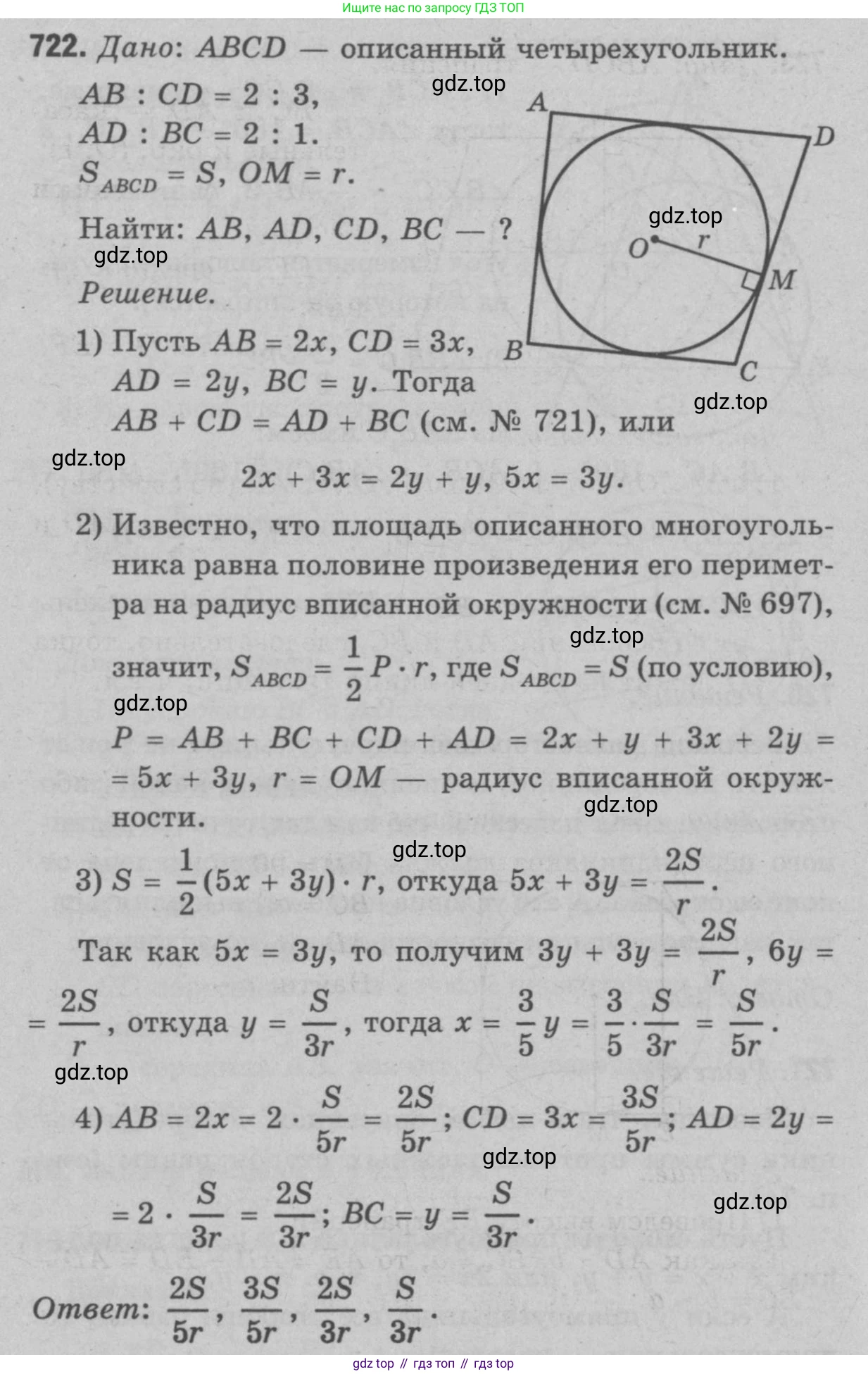 Геометрия, 7-9 класс Учебник, авторы: Атанасян Левон Сергеевич, Бутузов Валентин Фёдорович, Кадомцев Сергей Борисович, Позняк Эдуард Генрихович, Юдина Ирина Игоревна, издательство Просвещение, Москва, 2023, страница 211, номер 805, Решение 9