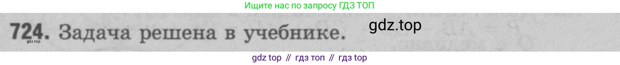 Геометрия, 7-9 класс Учебник, авторы: Атанасян Левон Сергеевич, Бутузов Валентин Фёдорович, Кадомцев Сергей Борисович, Позняк Эдуард Генрихович, Юдина Ирина Игоревна, издательство Просвещение, Москва, 2023, страница 211, номер 807, Решение 9