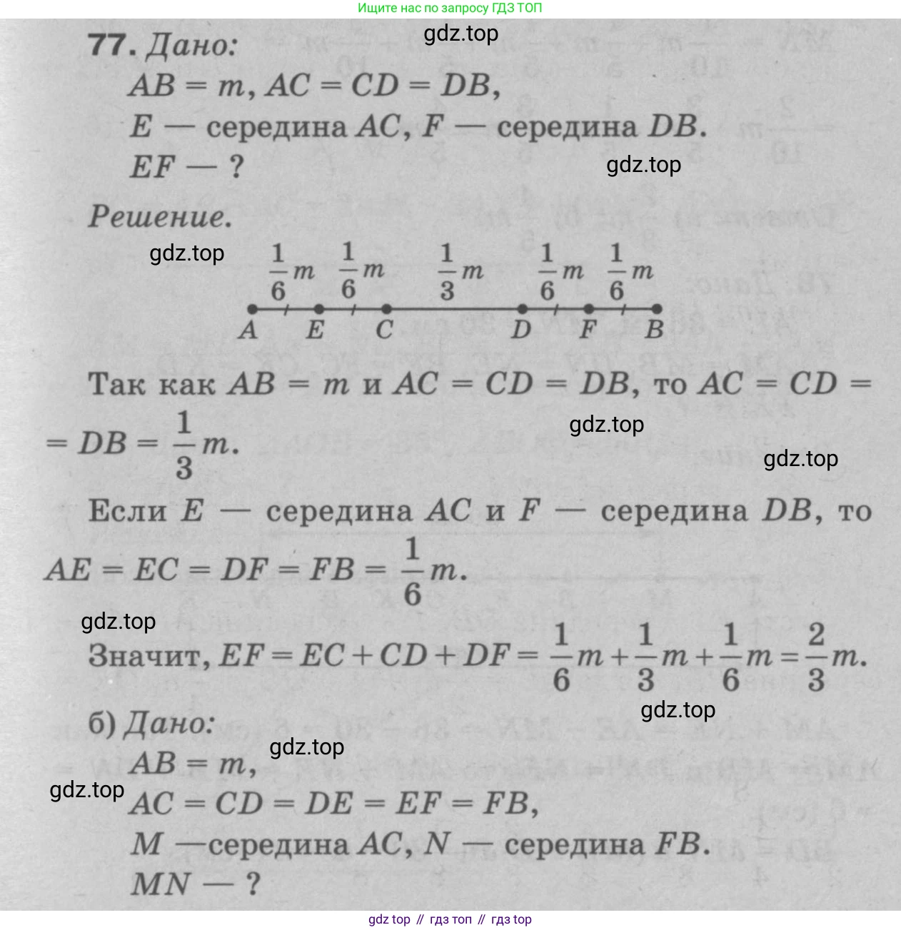 Геометрия, 7-9 класс Учебник, авторы: Атанасян Левон Сергеевич, Бутузов Валентин Фёдорович, Кадомцев Сергей Борисович, Позняк Эдуард Генрихович, Юдина Ирина Игоревна, издательство Просвещение, Москва, 2023, страница 27, номер 81, Решение 9