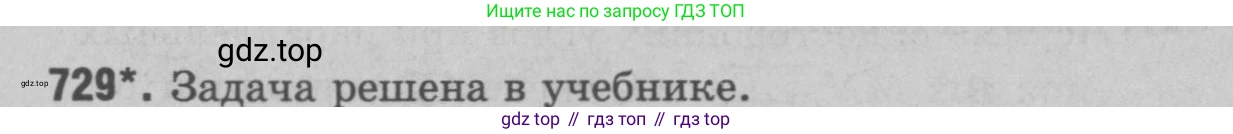 Геометрия, 7-9 класс Учебник, авторы: Атанасян Левон Сергеевич, Бутузов Валентин Фёдорович, Кадомцев Сергей Борисович, Позняк Эдуард Генрихович, Юдина Ирина Игоревна, издательство Просвещение, Москва, 2023, страница 212, номер 810, Решение 9