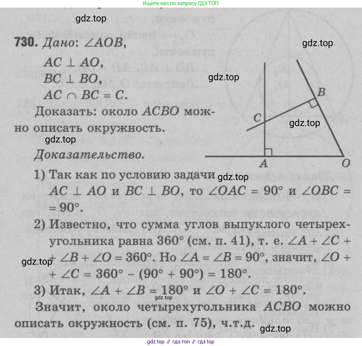 Геометрия, 7-9 класс Учебник, авторы: Атанасян Левон Сергеевич, Бутузов Валентин Фёдорович, Кадомцев Сергей Борисович, Позняк Эдуард Генрихович, Юдина Ирина Игоревна, издательство Просвещение, Москва, 2023, страница 212, номер 811, Решение 9