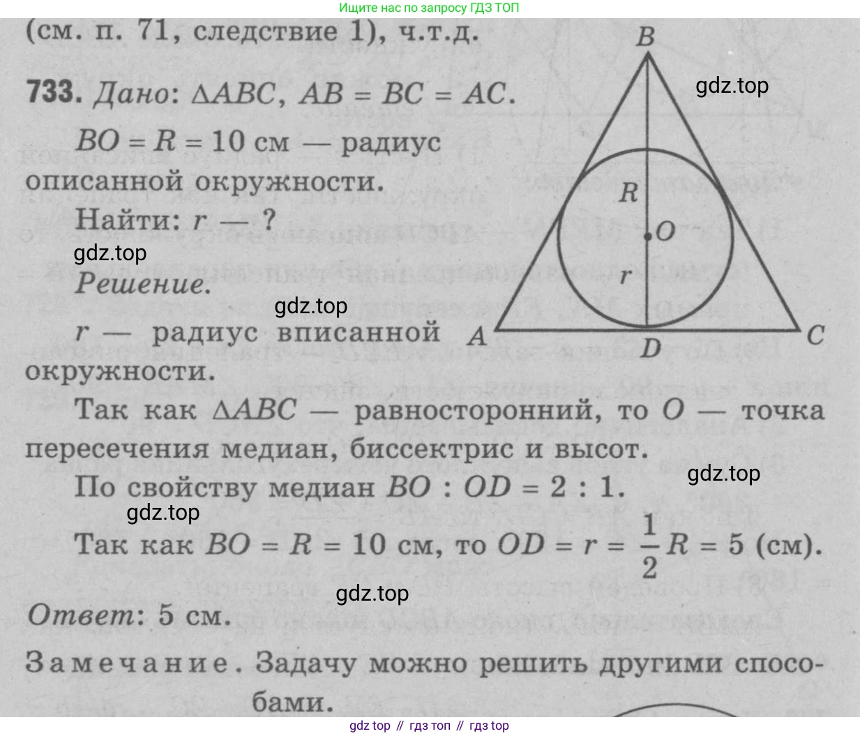 Геометрия, 7-9 класс Учебник, авторы: Атанасян Левон Сергеевич, Бутузов Валентин Фёдорович, Кадомцев Сергей Борисович, Позняк Эдуард Генрихович, Юдина Ирина Игоревна, издательство Просвещение, Москва, 2023, страница 213, номер 814, Решение 9