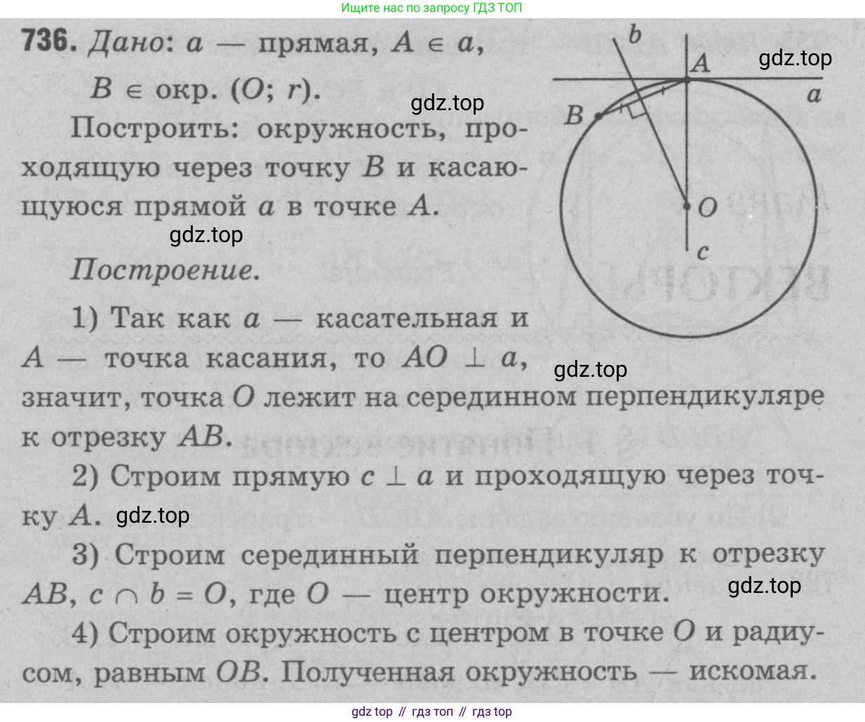 Геометрия, 7-9 класс Учебник, авторы: Атанасян Левон Сергеевич, Бутузов Валентин Фёдорович, Кадомцев Сергей Борисович, Позняк Эдуард Генрихович, Юдина Ирина Игоревна, издательство Просвещение, Москва, 2023, страница 213, номер 817, Решение 9