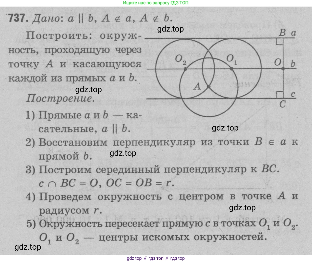 Геометрия, 7-9 класс Учебник, авторы: Атанасян Левон Сергеевич, Бутузов Валентин Фёдорович, Кадомцев Сергей Борисович, Позняк Эдуард Генрихович, Юдина Ирина Игоревна, издательство Просвещение, Москва, 2023, страница 213, номер 818, Решение 9