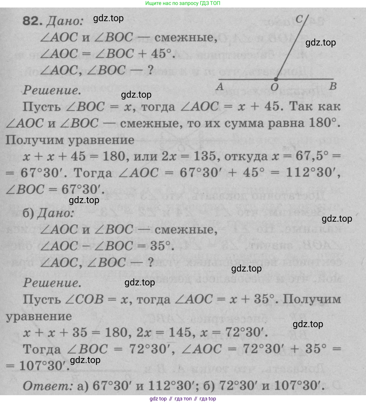 Геометрия, 7-9 класс Учебник, авторы: Атанасян Левон Сергеевич, Бутузов Валентин Фёдорович, Кадомцев Сергей Борисович, Позняк Эдуард Генрихович, Юдина Ирина Игоревна, издательство Просвещение, Москва, 2023, страница 28, номер 86, Решение 9