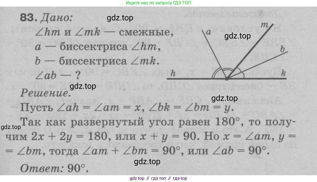 Геометрия, 7-9 класс Учебник, авторы: Атанасян Левон Сергеевич, Бутузов Валентин Фёдорович, Кадомцев Сергей Борисович, Позняк Эдуард Генрихович, Юдина Ирина Игоревна, издательство Просвещение, Москва, 2023, страница 28, номер 87, Решение 9