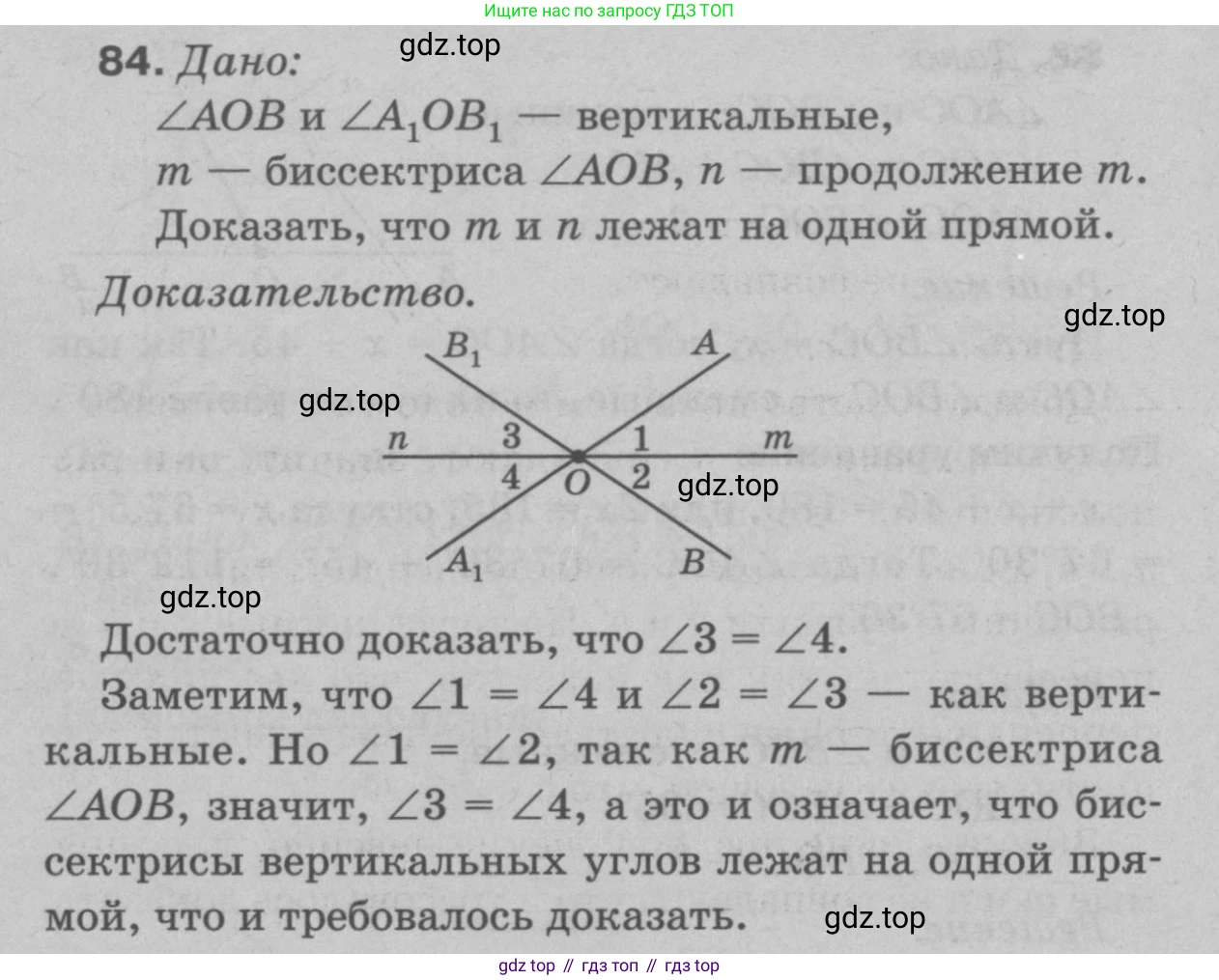 Геометрия, 7-9 класс Учебник, авторы: Атанасян Левон Сергеевич, Бутузов Валентин Фёдорович, Кадомцев Сергей Борисович, Позняк Эдуард Генрихович, Юдина Ирина Игоревна, издательство Просвещение, Москва, 2023, страница 28, номер 88, Решение 9