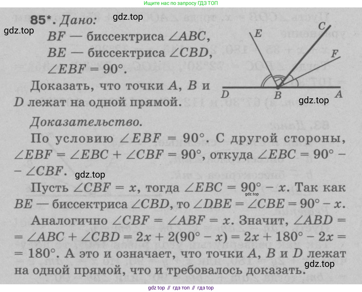 Геометрия, 7-9 класс Учебник, авторы: Атанасян Левон Сергеевич, Бутузов Валентин Фёдорович, Кадомцев Сергей Борисович, Позняк Эдуард Генрихович, Юдина Ирина Игоревна, издательство Просвещение, Москва, 2023, страница 28, номер 89, Решение 9
