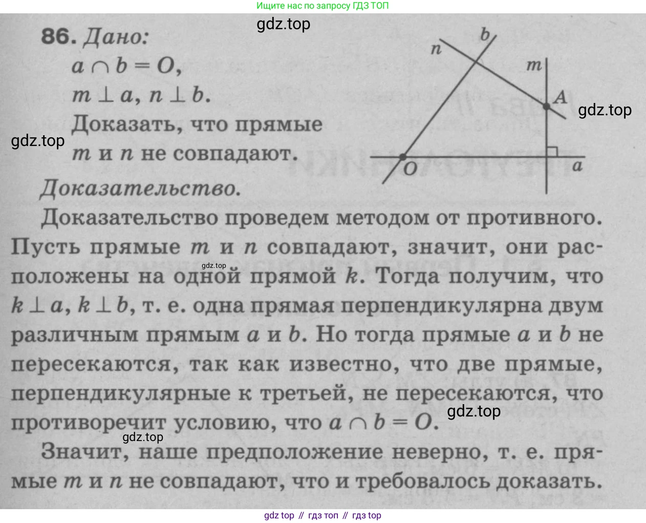 Геометрия, 7-9 класс Учебник, авторы: Атанасян Левон Сергеевич, Бутузов Валентин Фёдорович, Кадомцев Сергей Борисович, Позняк Эдуард Генрихович, Юдина Ирина Игоревна, издательство Просвещение, Москва, 2023, страница 28, номер 90, Решение 9