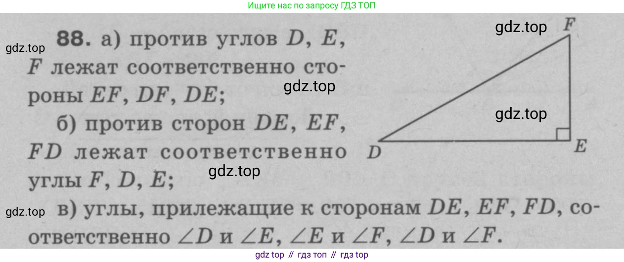 Геометрия, 7-9 класс Учебник, авторы: Атанасян Левон Сергеевич, Бутузов Валентин Фёдорович, Кадомцев Сергей Борисович, Позняк Эдуард Генрихович, Юдина Ирина Игоревна, издательство Просвещение, Москва, 2023, страница 31, номер 93, Решение 9