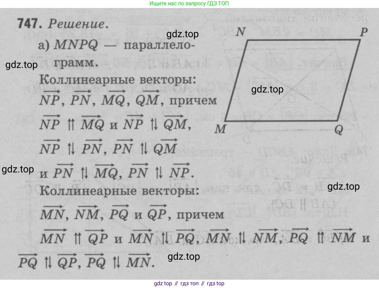 ГДЗ Геометрия, 7-9 класс Учебник, авторы: Атанасян Левон Сергеевич, Бутузов Валентин Фёдорович, Кадомцев Сергей Борисович, Позняк Эдуард Генрихович, Юдина Ирина Игоревна, издательство Просвещение, Москва, 2023, страница 229, номер 935, Решение 9