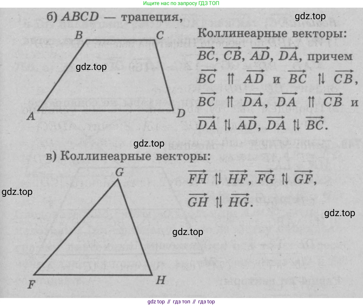 ГДЗ Геометрия, 7-9 класс Учебник, авторы: Атанасян Левон Сергеевич, Бутузов Валентин Фёдорович, Кадомцев Сергей Борисович, Позняк Эдуард Генрихович, Юдина Ирина Игоревна, издательство Просвещение, Москва, 2023, страница 229, номер 935, Решение 9 (продолжение 2)