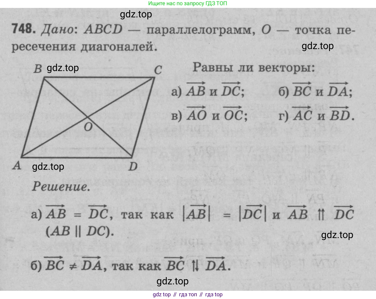 Геометрия, 7-9 класс Учебник, авторы: Атанасян Левон Сергеевич, Бутузов Валентин Фёдорович, Кадомцев Сергей Борисович, Позняк Эдуард Генрихович, Юдина Ирина Игоревна, издательство Просвещение, Москва, 2023, страница 229, номер 936, Решение 9