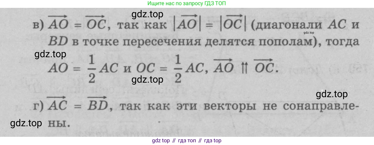 Геометрия, 7-9 класс Учебник, авторы: Атанасян Левон Сергеевич, Бутузов Валентин Фёдорович, Кадомцев Сергей Борисович, Позняк Эдуард Генрихович, Юдина Ирина Игоревна, издательство Просвещение, Москва, 2023, страница 229, номер 936, Решение 9 (продолжение 2)
