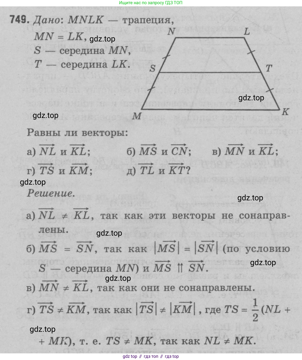 Геометрия, 7-9 класс Учебник, авторы: Атанасян Левон Сергеевич, Бутузов Валентин Фёдорович, Кадомцев Сергей Борисович, Позняк Эдуард Генрихович, Юдина Ирина Игоревна, издательство Просвещение, Москва, 2023, страница 229, номер 937, Решение 9