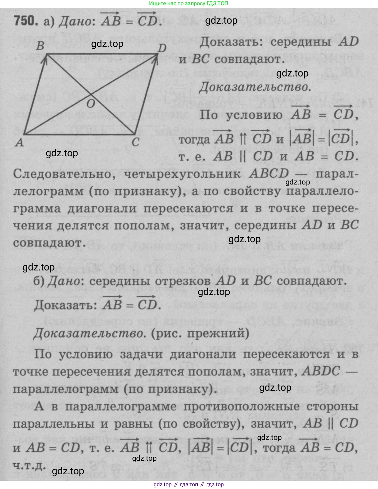 Геометрия, 7-9 класс Учебник, авторы: Атанасян Левон Сергеевич, Бутузов Валентин Фёдорович, Кадомцев Сергей Борисович, Позняк Эдуард Генрихович, Юдина Ирина Игоревна, издательство Просвещение, Москва, 2023, страница 229, номер 938, Решение 9