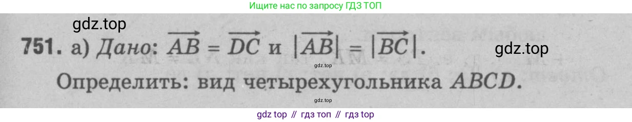 Геометрия, 7-9 класс Учебник, авторы: Атанасян Левон Сергеевич, Бутузов Валентин Фёдорович, Кадомцев Сергей Борисович, Позняк Эдуард Генрихович, Юдина Ирина Игоревна, издательство Просвещение, Москва, 2023, страница 229, номер 939, Решение 9
