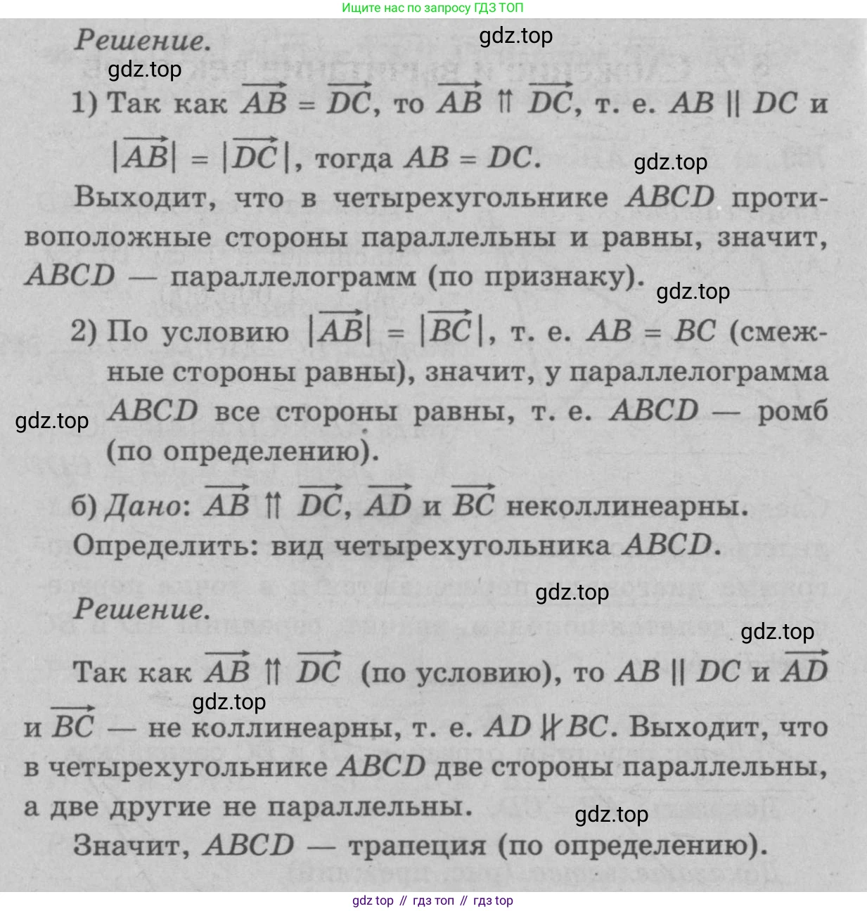 Геометрия, 7-9 класс Учебник, авторы: Атанасян Левон Сергеевич, Бутузов Валентин Фёдорович, Кадомцев Сергей Борисович, Позняк Эдуард Генрихович, Юдина Ирина Игоревна, издательство Просвещение, Москва, 2023, страница 229, номер 939, Решение 9 (продолжение 2)