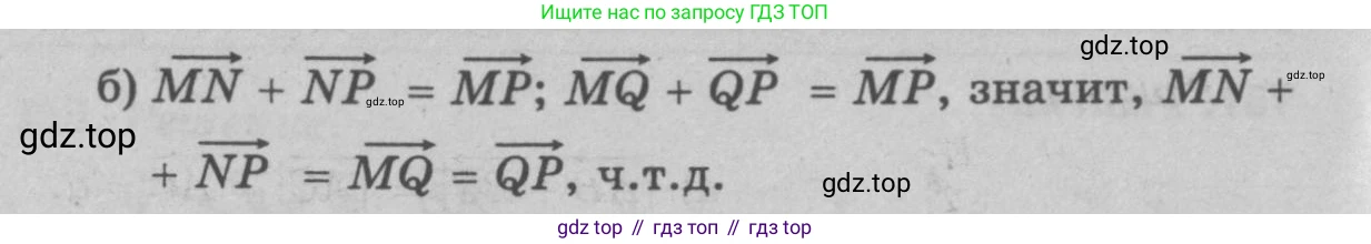 Геометрия, 7-9 класс Учебник, авторы: Атанасян Левон Сергеевич, Бутузов Валентин Фёдорович, Кадомцев Сергей Борисович, Позняк Эдуард Генрихович, Юдина Ирина Игоревна, издательство Просвещение, Москва, 2023, страница 235, номер 947, Решение 9 (продолжение 2)