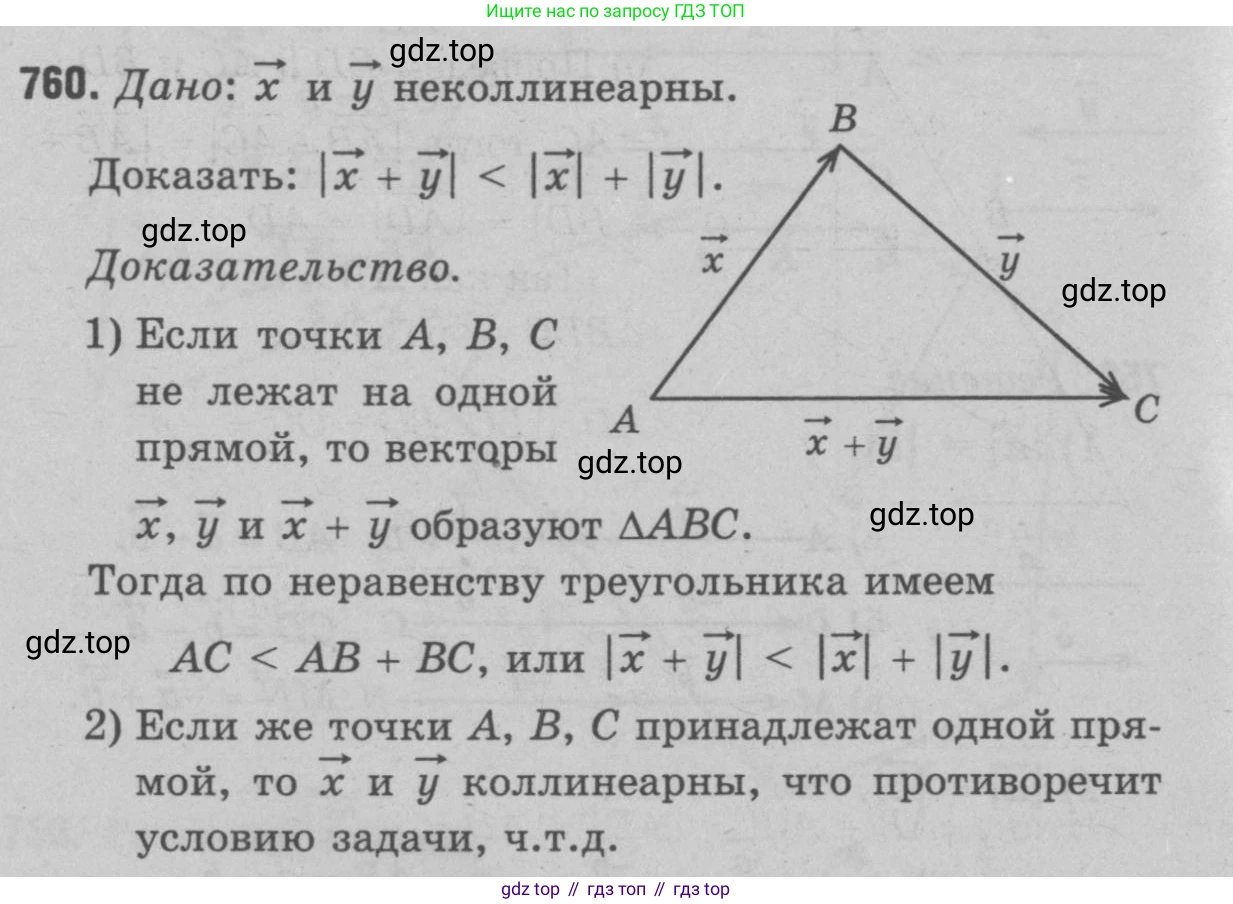 Геометрия, 7-9 класс Учебник, авторы: Атанасян Левон Сергеевич, Бутузов Валентин Фёдорович, Кадомцев Сергей Борисович, Позняк Эдуард Генрихович, Юдина Ирина Игоревна, издательство Просвещение, Москва, 2023, страница 235, номер 948, Решение 9