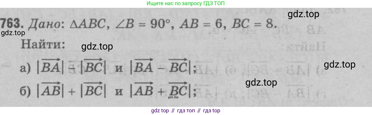 Геометрия, 7-9 класс Учебник, авторы: Атанасян Левон Сергеевич, Бутузов Валентин Фёдорович, Кадомцев Сергей Борисович, Позняк Эдуард Генрихович, Юдина Ирина Игоревна, издательство Просвещение, Москва, 2023, страница 235, номер 951, Решение 9