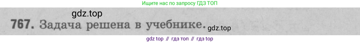 Геометрия, 7-9 класс Учебник, авторы: Атанасян Левон Сергеевич, Бутузов Валентин Фёдорович, Кадомцев Сергей Борисович, Позняк Эдуард Генрихович, Юдина Ирина Игоревна, издательство Просвещение, Москва, 2023, страница 236, номер 955, Решение 9