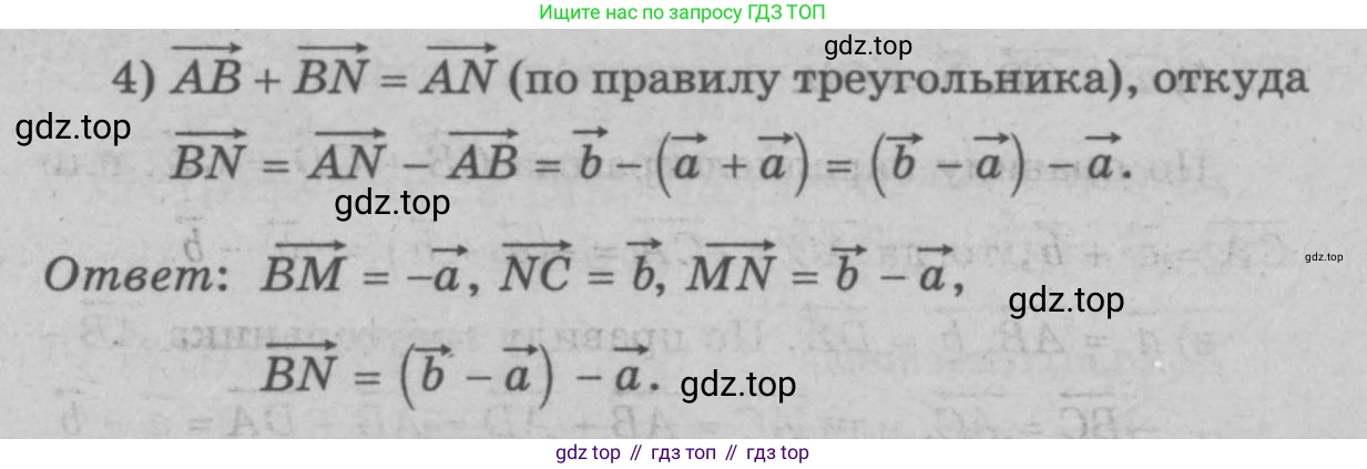 Геометрия, 7-9 класс Учебник, авторы: Атанасян Левон Сергеевич, Бутузов Валентин Фёдорович, Кадомцев Сергей Борисович, Позняк Эдуард Генрихович, Юдина Ирина Игоревна, издательство Просвещение, Москва, 2023, страница 236, номер 956, Решение 9 (продолжение 2)