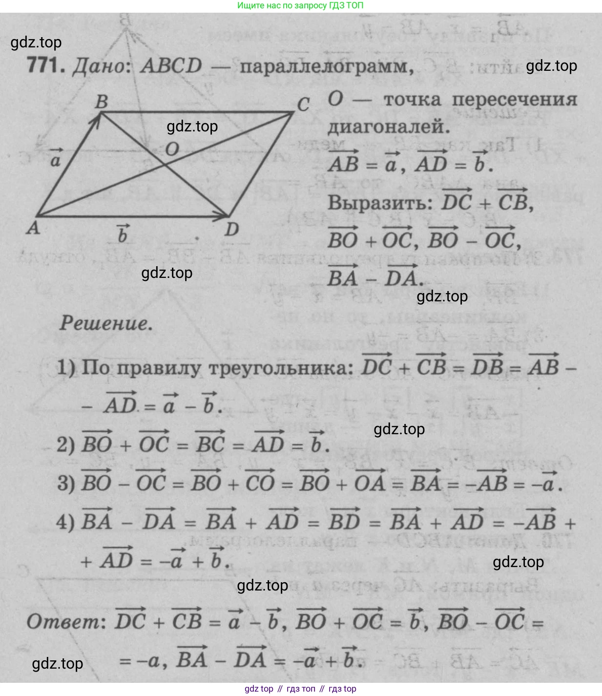 Геометрия, 7-9 класс Учебник, авторы: Атанасян Левон Сергеевич, Бутузов Валентин Фёдорович, Кадомцев Сергей Борисович, Позняк Эдуард Генрихович, Юдина Ирина Игоревна, издательство Просвещение, Москва, 2023, страница 236, номер 959, Решение 9