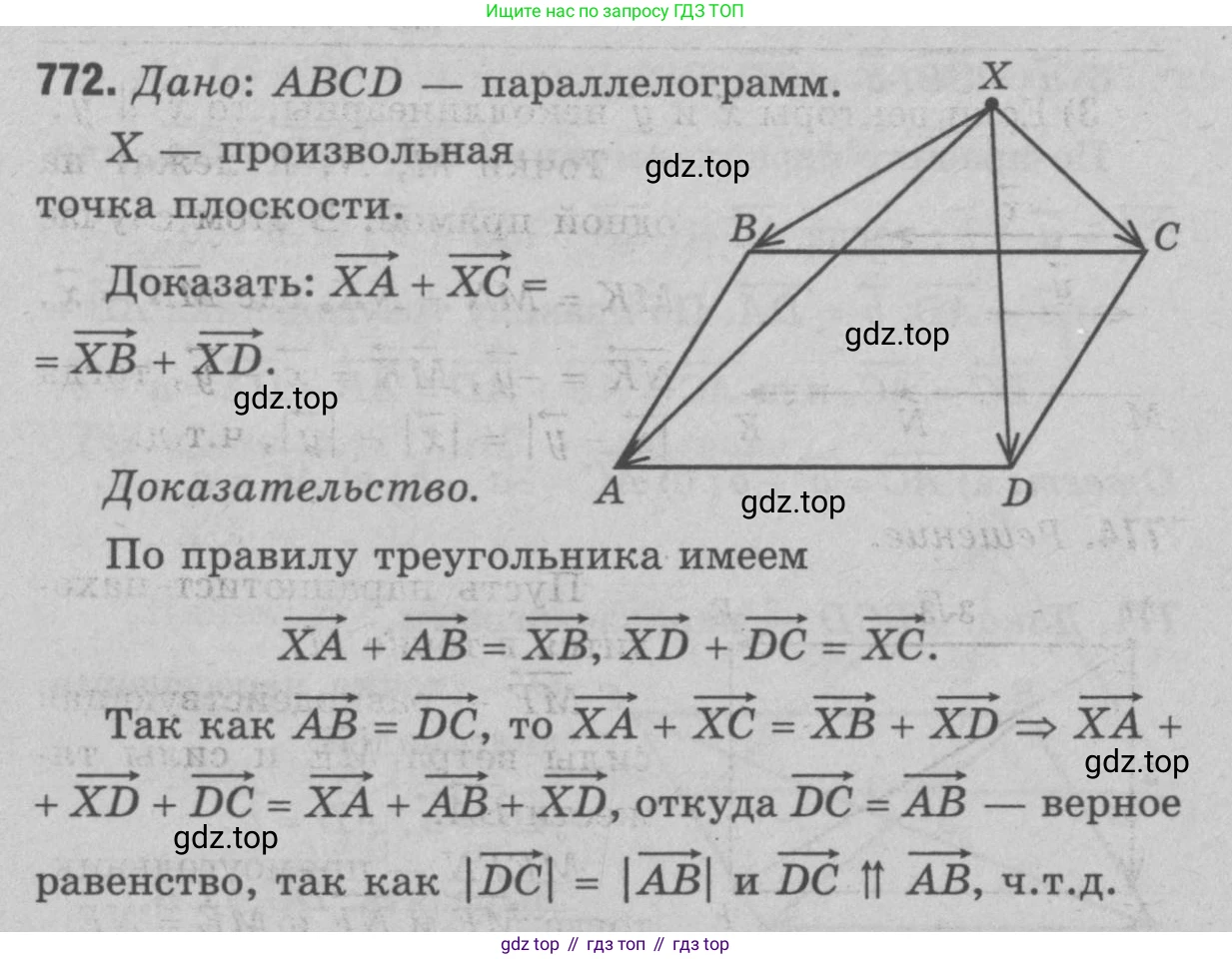 Геометрия, 7-9 класс Учебник, авторы: Атанасян Левон Сергеевич, Бутузов Валентин Фёдорович, Кадомцев Сергей Борисович, Позняк Эдуард Генрихович, Юдина Ирина Игоревна, издательство Просвещение, Москва, 2023, страница 236, номер 960, Решение 9