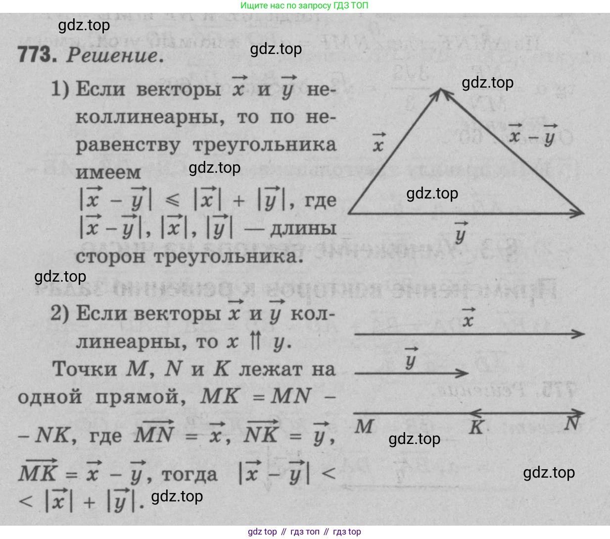 Геометрия, 7-9 класс Учебник, авторы: Атанасян Левон Сергеевич, Бутузов Валентин Фёдорович, Кадомцев Сергей Борисович, Позняк Эдуард Генрихович, Юдина Ирина Игоревна, издательство Просвещение, Москва, 2023, страница 236, номер 961, Решение 9