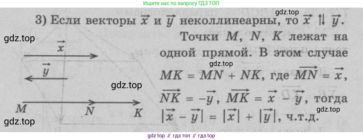 Геометрия, 7-9 класс Учебник, авторы: Атанасян Левон Сергеевич, Бутузов Валентин Фёдорович, Кадомцев Сергей Борисович, Позняк Эдуард Генрихович, Юдина Ирина Игоревна, издательство Просвещение, Москва, 2023, страница 236, номер 961, Решение 9 (продолжение 2)