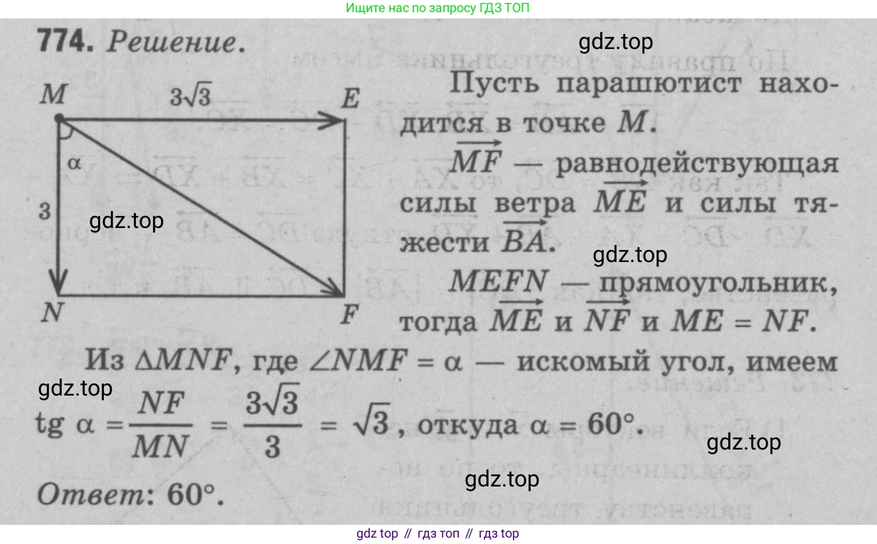 Геометрия, 7-9 класс Учебник, авторы: Атанасян Левон Сергеевич, Бутузов Валентин Фёдорович, Кадомцев Сергей Борисович, Позняк Эдуард Генрихович, Юдина Ирина Игоревна, издательство Просвещение, Москва, 2023, страница 236, номер 962, Решение 9