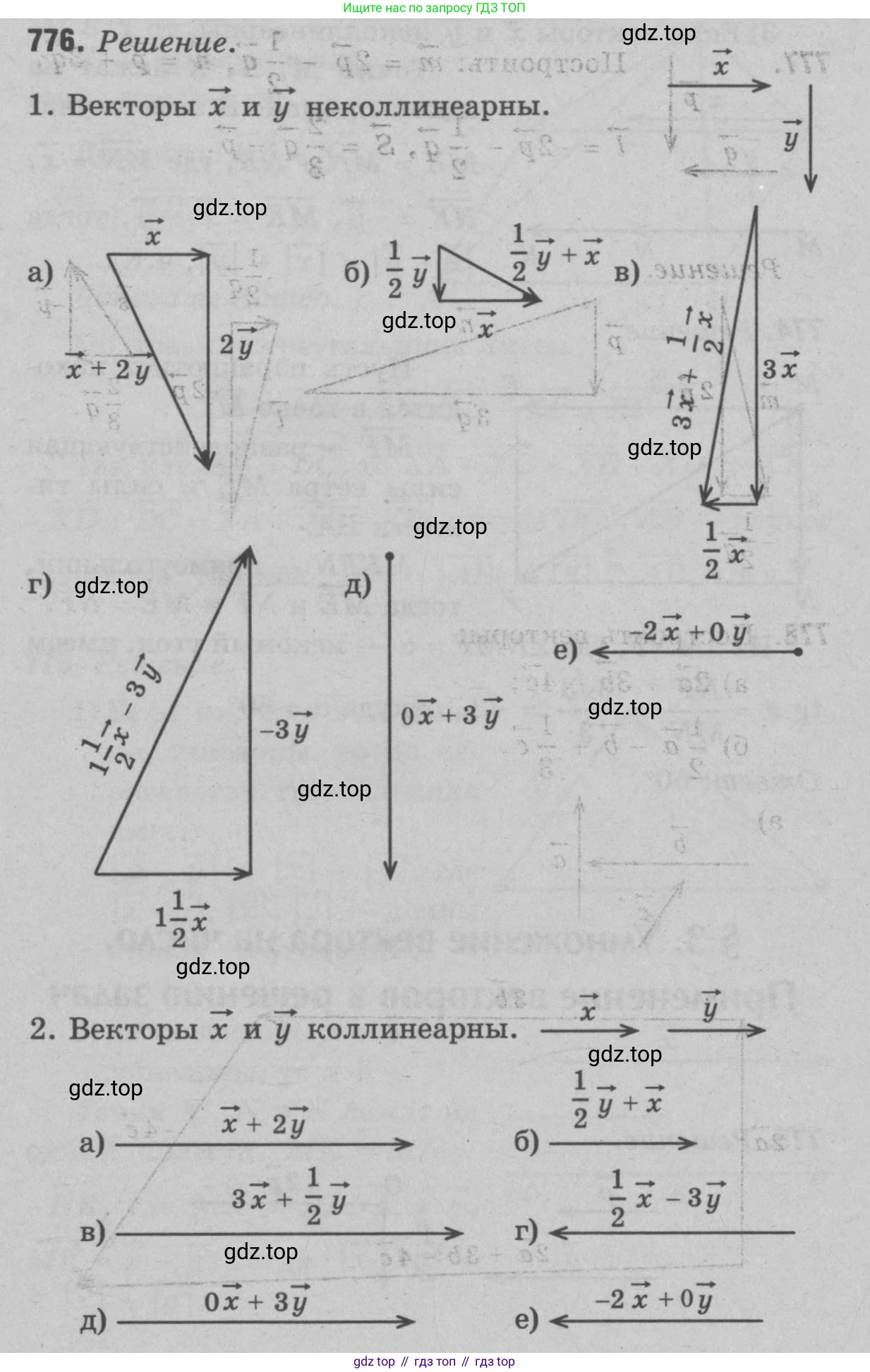 Геометрия, 7-9 класс Учебник, авторы: Атанасян Левон Сергеевич, Бутузов Валентин Фёдорович, Кадомцев Сергей Борисович, Позняк Эдуард Генрихович, Юдина Ирина Игоревна, издательство Просвещение, Москва, 2023, страница 241, номер 964, Решение 9