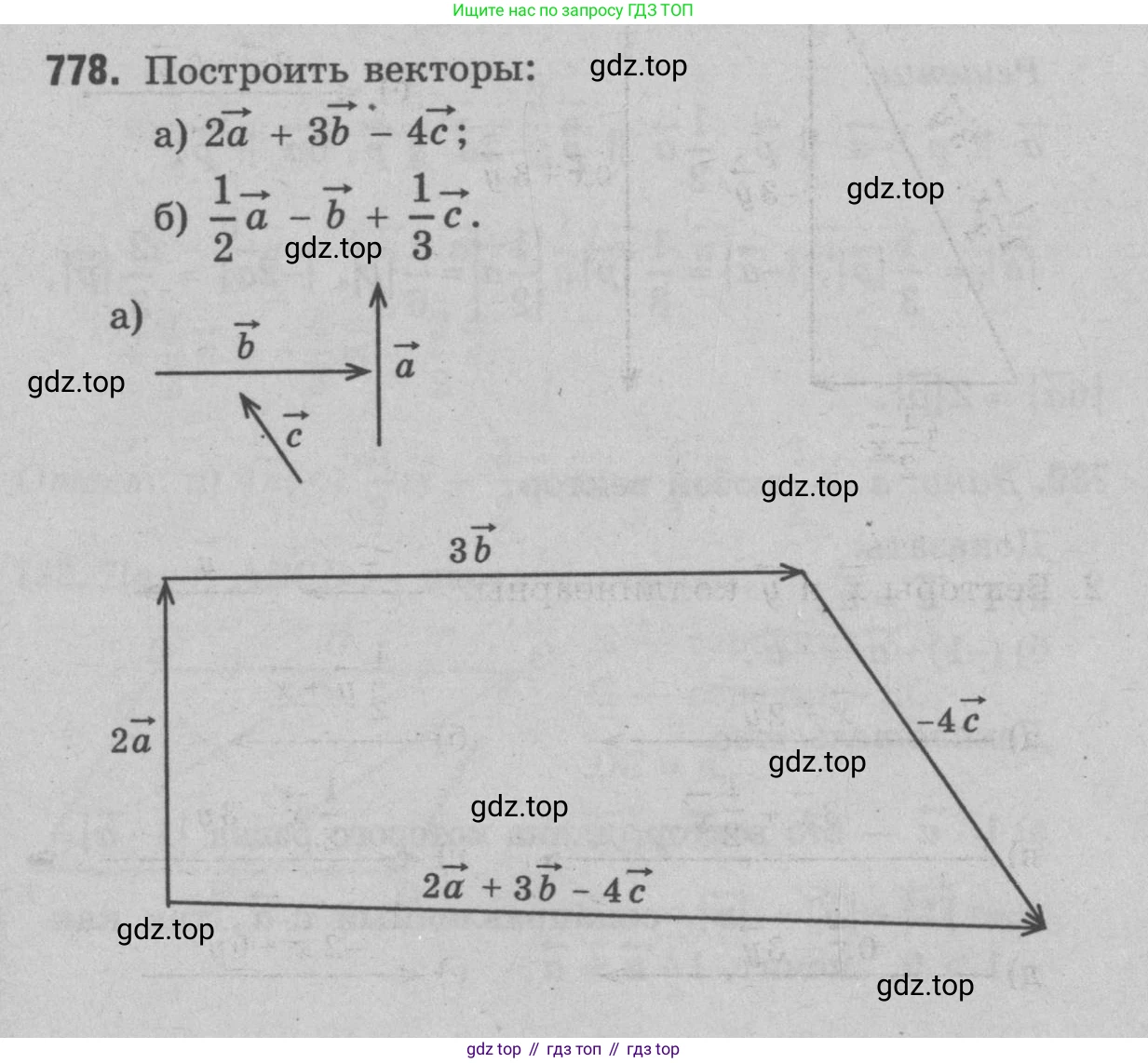Геометрия, 7-9 класс Учебник, авторы: Атанасян Левон Сергеевич, Бутузов Валентин Фёдорович, Кадомцев Сергей Борисович, Позняк Эдуард Генрихович, Юдина Ирина Игоревна, издательство Просвещение, Москва, 2023, страница 241, номер 966, Решение 9