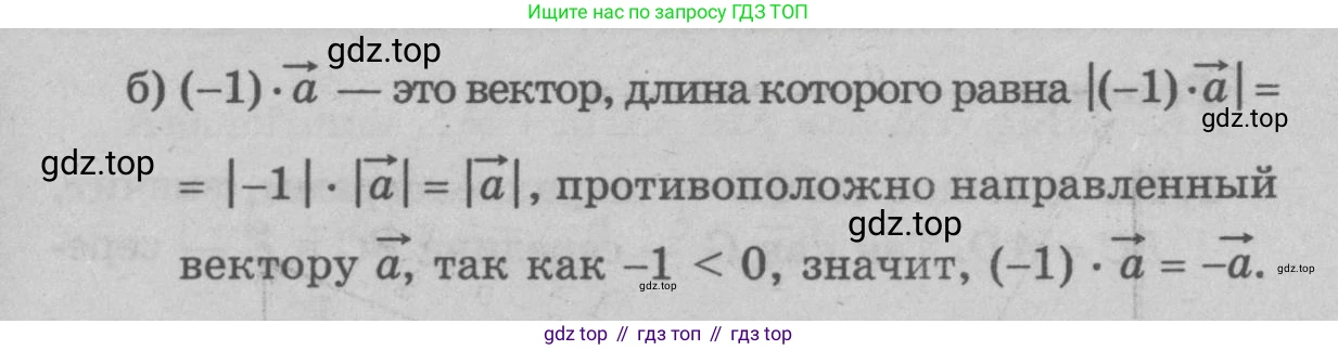 Геометрия, 7-9 класс Учебник, авторы: Атанасян Левон Сергеевич, Бутузов Валентин Фёдорович, Кадомцев Сергей Борисович, Позняк Эдуард Генрихович, Юдина Ирина Игоревна, издательство Просвещение, Москва, 2023, страница 241, номер 968, Решение 9 (продолжение 2)