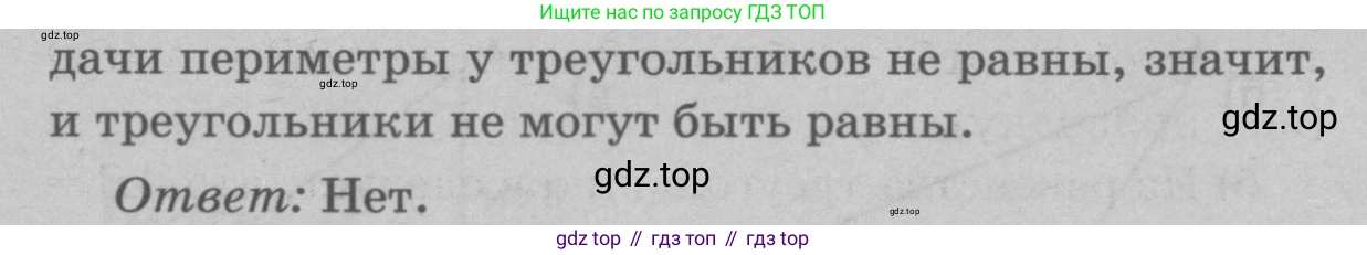 Геометрия, 7-9 класс Учебник, авторы: Атанасян Левон Сергеевич, Бутузов Валентин Фёдорович, Кадомцев Сергей Борисович, Позняк Эдуард Генрихович, Юдина Ирина Игоревна, издательство Просвещение, Москва, 2023, страница 32, номер 97, Решение 9 (продолжение 2)