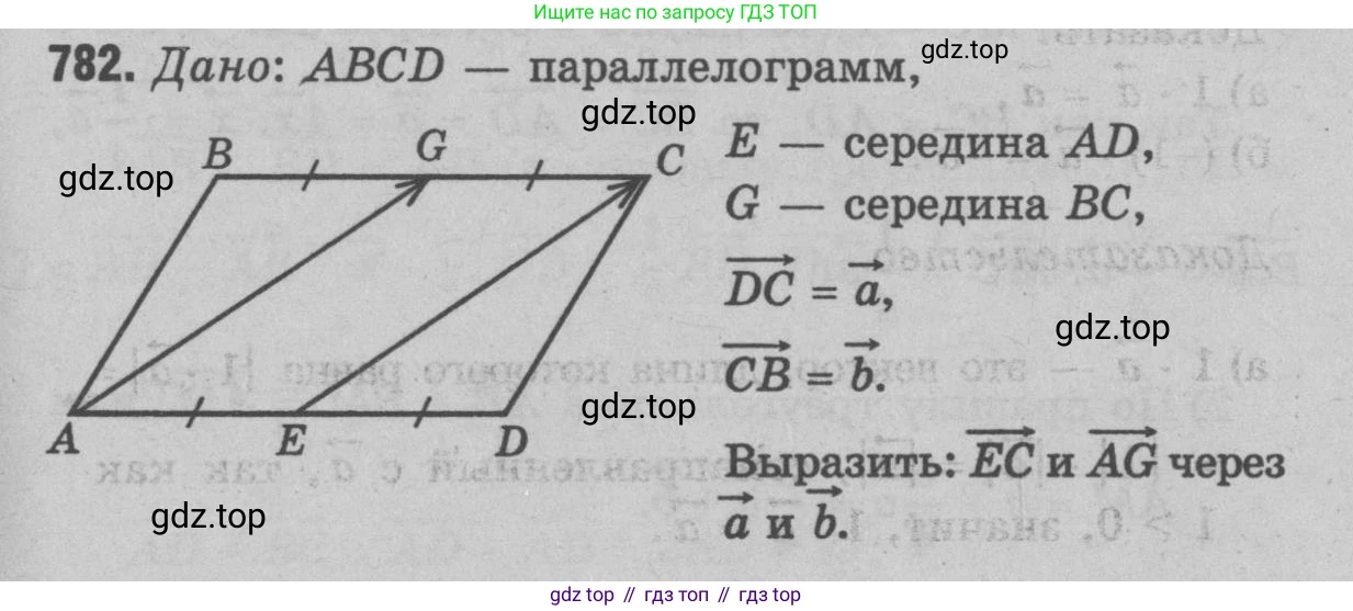 Геометрия, 7-9 класс Учебник, авторы: Атанасян Левон Сергеевич, Бутузов Валентин Фёдорович, Кадомцев Сергей Борисович, Позняк Эдуард Генрихович, Юдина Ирина Игоревна, издательство Просвещение, Москва, 2023, страница 241, номер 970, Решение 9