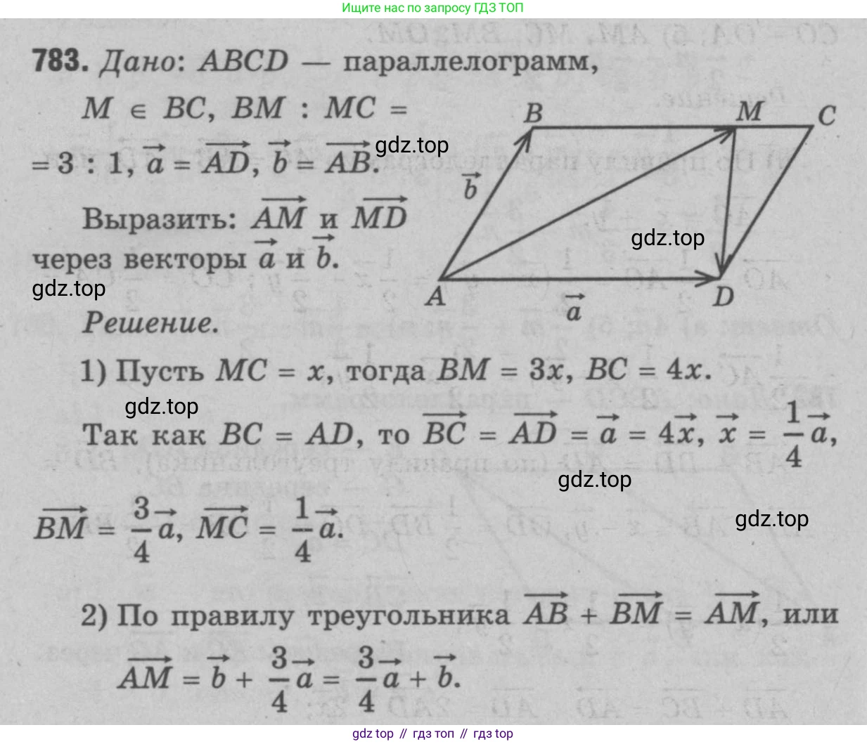 ГДЗ Геометрия, 7-9 класс Учебник, авторы: Атанасян Левон Сергеевич, Бутузов Валентин Фёдорович, Кадомцев Сергей Борисович, Позняк Эдуард Генрихович, Юдина Ирина Игоревна, издательство Просвещение, Москва, 2023, страница 241, номер 971, Решение 9