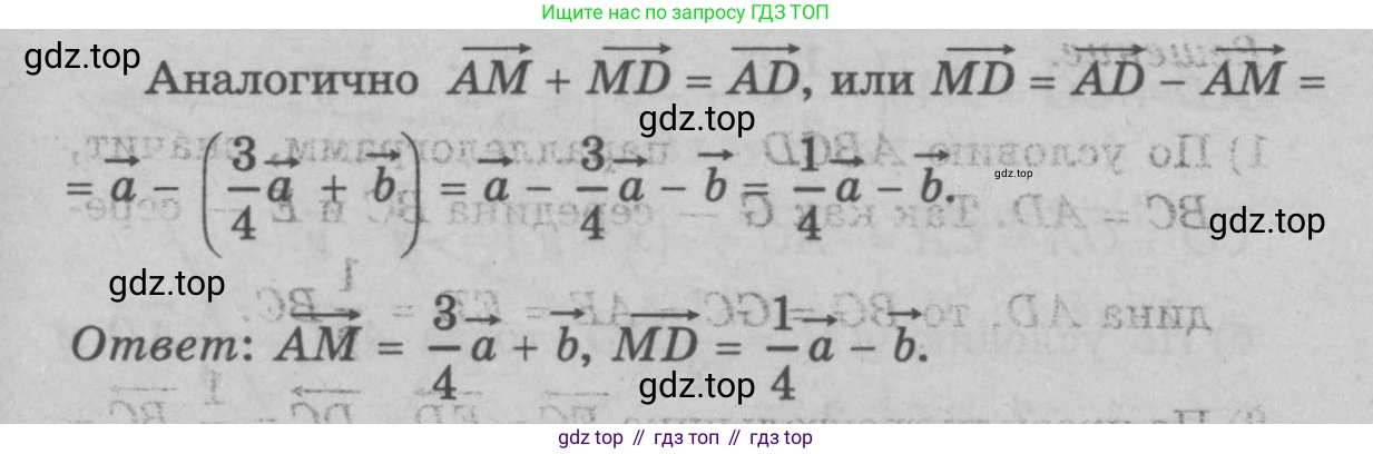 ГДЗ Геометрия, 7-9 класс Учебник, авторы: Атанасян Левон Сергеевич, Бутузов Валентин Фёдорович, Кадомцев Сергей Борисович, Позняк Эдуард Генрихович, Юдина Ирина Игоревна, издательство Просвещение, Москва, 2023, страница 241, номер 971, Решение 9 (продолжение 2)